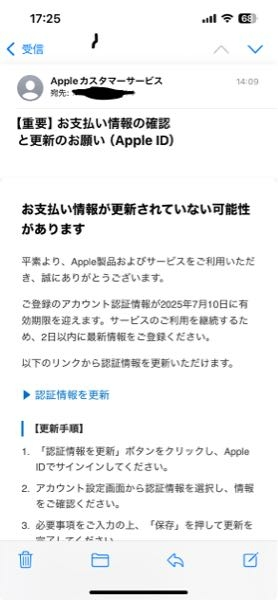 @icloud.comページ Appleからメールが届いたのですが、これは詐欺ですか？本物ですか？相