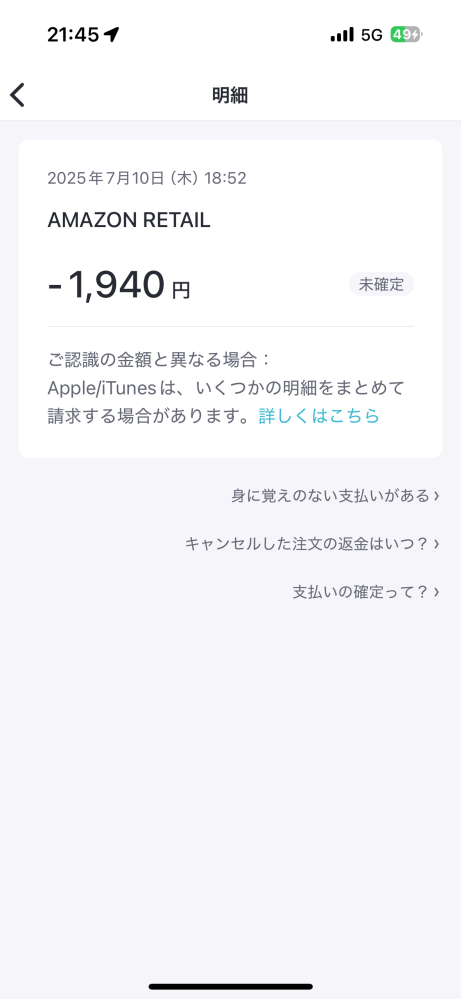 sa ※15日までににお支払い 注意】「KDDIの支払期日を過ぎています。以下をご確認の上、お