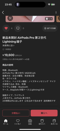 この新品未開封AirPodspro2を買おうと考えているので - Yahoo