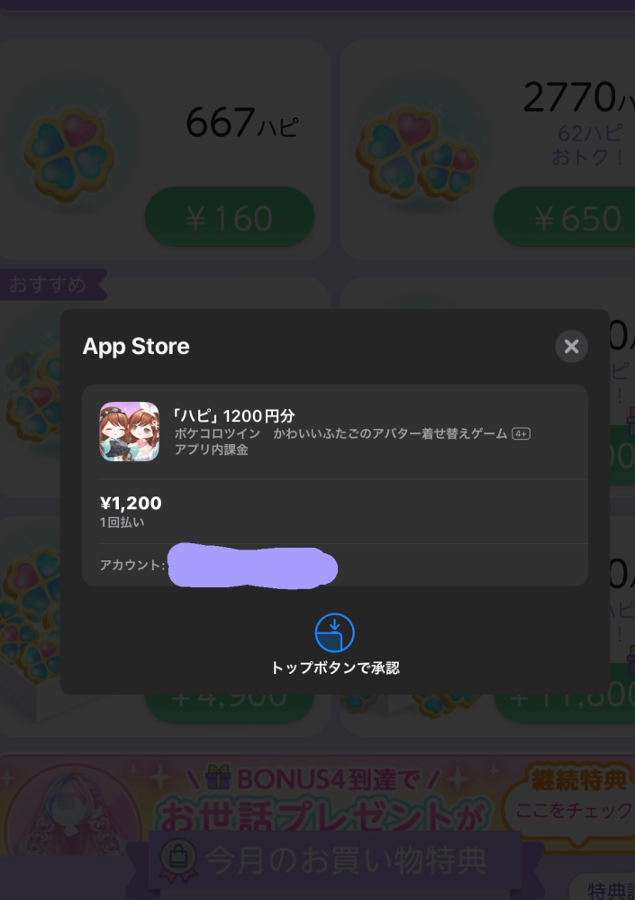 メルカリ、まとめ買い依頼の履歴はどうやって見れますか？数時間