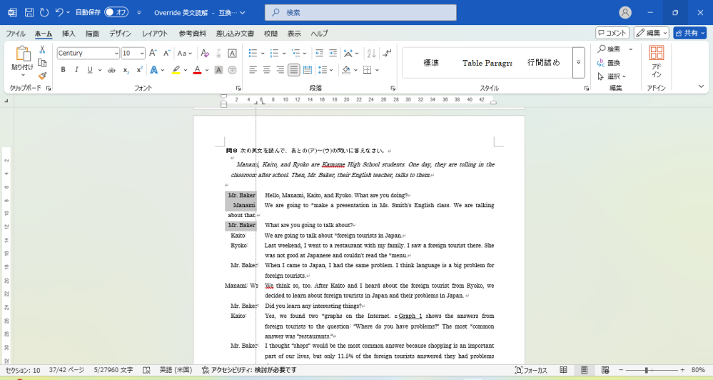 ワードで英単語の始めの文字が大文字になってしまうので全て小文字にしたく調べたら... - Yahoo!知恵袋