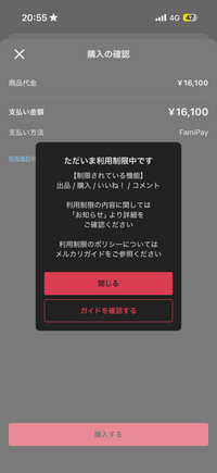 即購入・無言購入OK メルカリで無言取引OKというのは購入前のコメントから購入後の