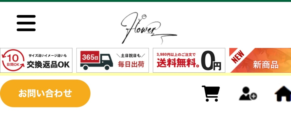 このサイトどれも値段が一緒で危険なサイトだと思うのですが