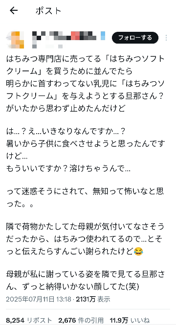 至急！Twitterの交換なんですが、まとめての方優先なので返事に