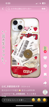 こういうスマホケース探してるんですがなんて調べたら出てきます