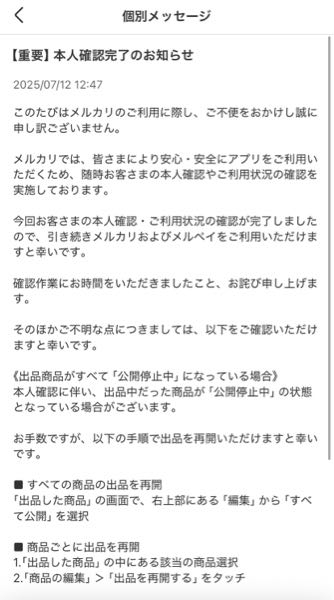 ご自宅用限定お買い得品 メルカリの取引画面です。 - 先日、私の都合で取引をキャンセル パンツ