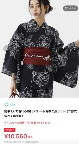 紬の着物に合う☆袋帯 紬の着物に合う☆袋帯