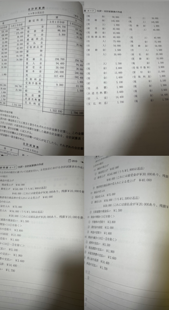 大原25財務諸表論、直前テキ1.2 .3過去問実判1.2.3直対1.2 大原 財務諸表論 2025 第1〜3回直前対策・第1〜2回プレ - メルカリ