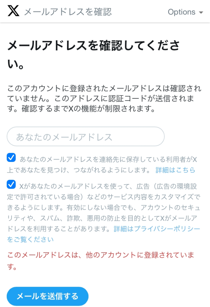 @プロフィール要確認 X（旧Twitter）で、「自分のプロフに誰がアクセスしたか分かる