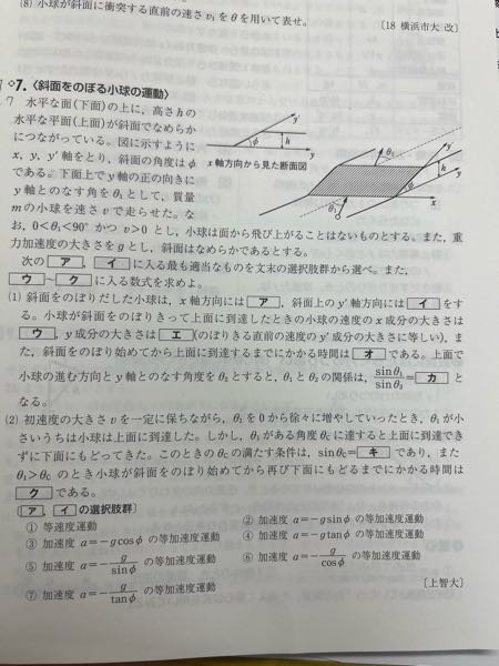 至急！セミナー物理の問題が解説を見てもイマイチ分からず困って