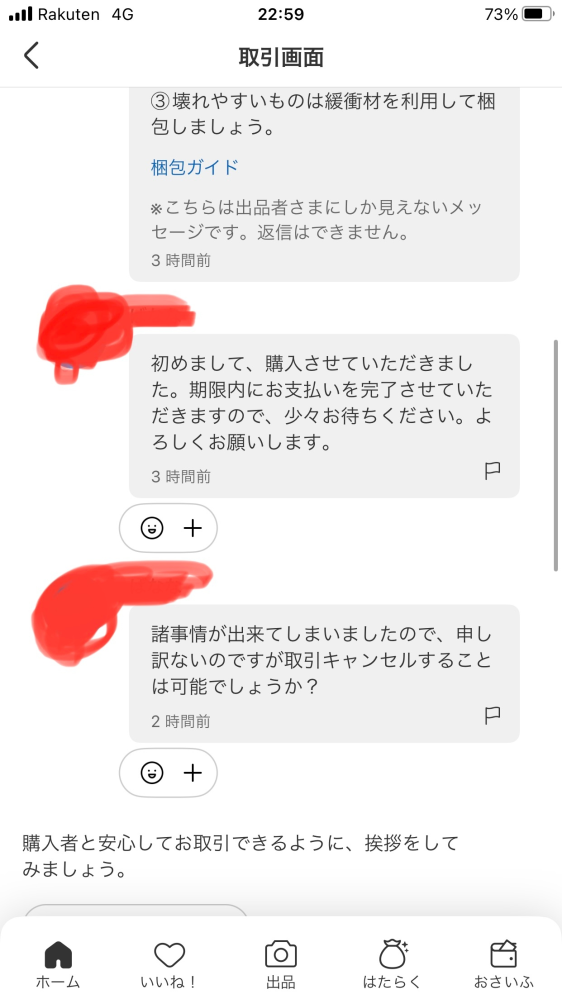 楽一番さん専用です 楽一番公式アカウント88番様専用 - メルカリ