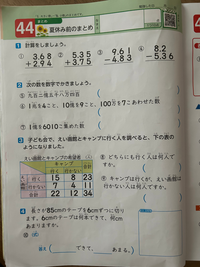 答え教えて下さい‼️ - Yahoo!知恵袋