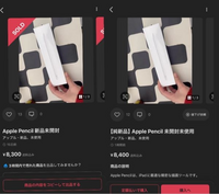 ３個バラ売り（写真全部の金額ではありません） メルカリで欲しいものを探していると、別アカウントなのに写真の