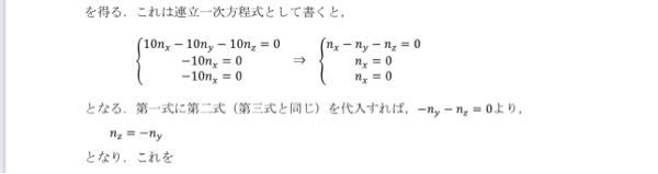 なぜny=-nzではないのか教えてください。 - Yahoo!知恵袋