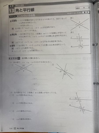 大至急】この問題を教えてください！p116全部です