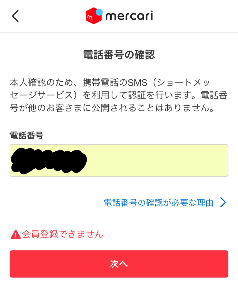 みらんさま専用です！他の方はご購入ご遠慮ください。 至急お願いしたいです。メルカリについてです。私は購入者側です