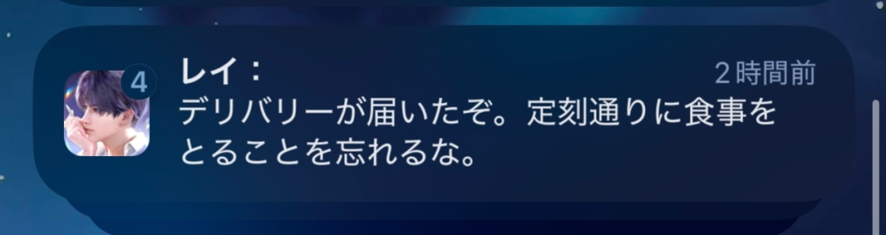 恋と深空の通知について質問です 毎日11時と17時に貰える補給なんですけど、その通知のキャラって変えられるんですか？写真がその通知です！このキャラを変えたいんです！