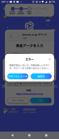 JustPlayについてお聞きしました、 - 今まで、換金していたので
