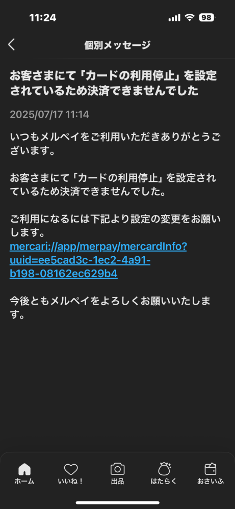 御注文品につき他の方はコメントもお控え下さいませ。 Amazonでタイヤを購入したいのですが、なわどやってもこうなって