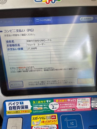 このサイトでとあるグッズを買いたいのですが詐欺サイトでは