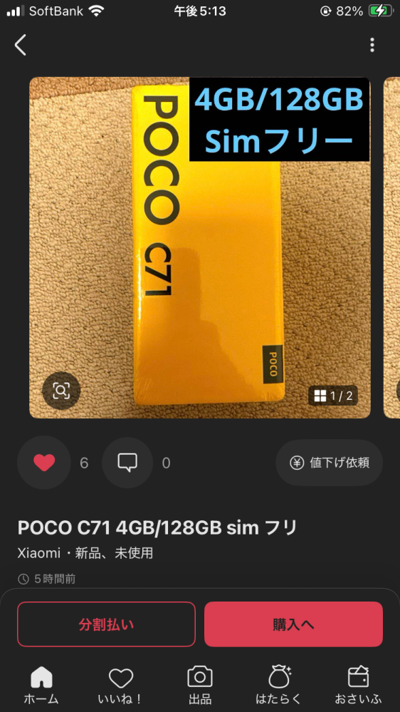 Xiaomiのpococ71について質問ですこのスマホって技 - Yahoo!知恵袋