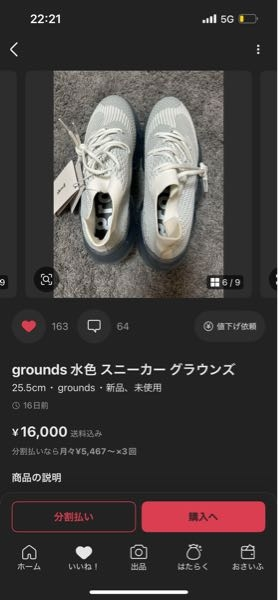 正規品Grounds スニーカー ホワイト 値下げ交渉可能 グラウンズのスニーカーを新品で、それも公式で売られている価格
