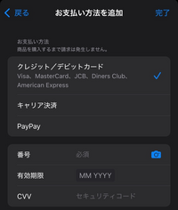 Appleaccountで支払いをしたいのですが、クレジット - Yahoo