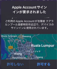Apple Userページです♡ iPhoneにくる通知についてお尋ねです。最近こんな通知が頻