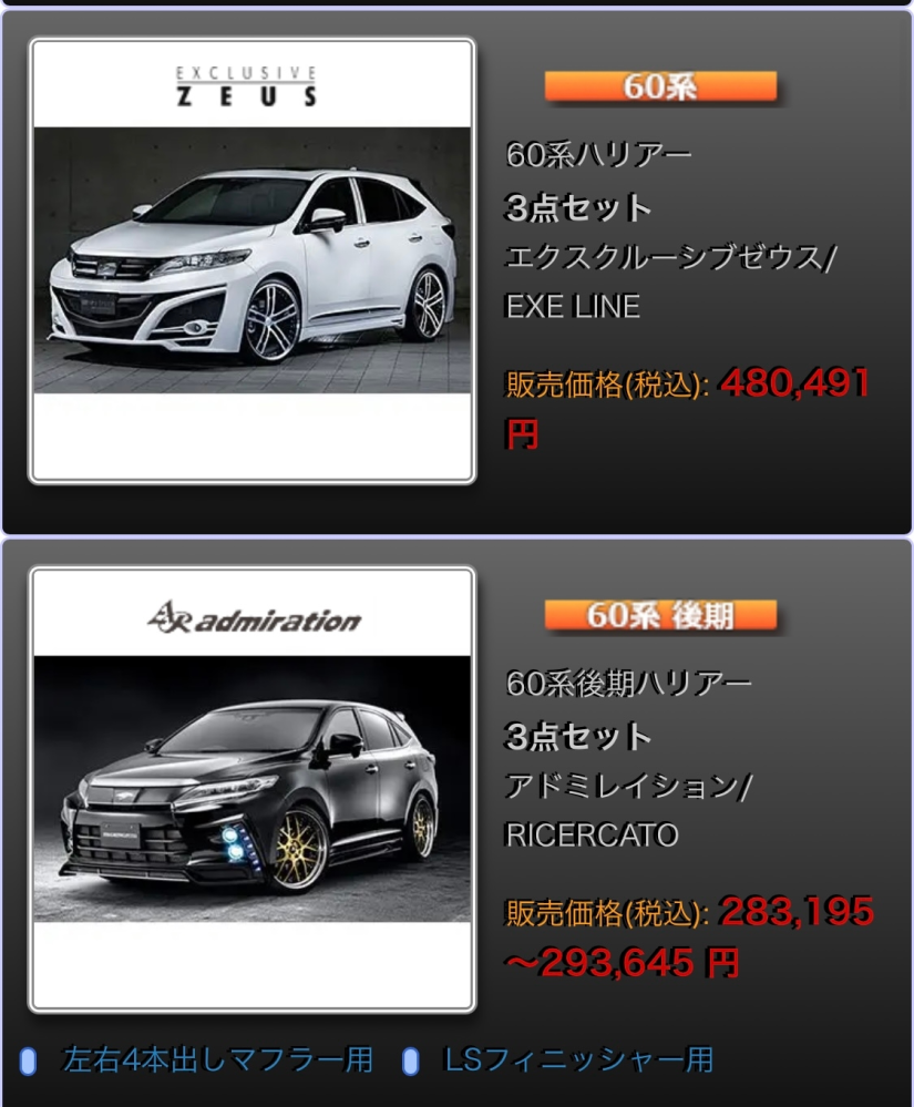 写真の下のものを前期に着けようと思ったのですが不可能で...』 トヨタ 