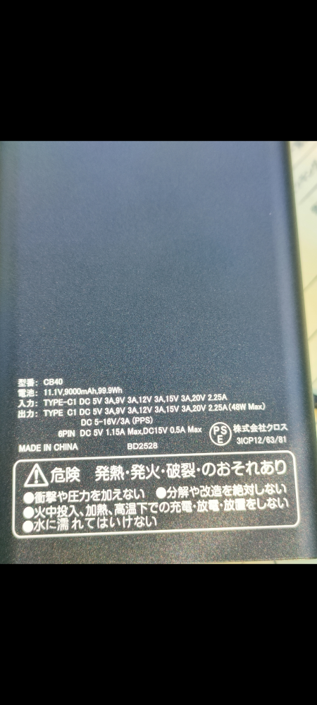 空調服のバッテリーなのですが、車で充電が出来ません。（残量が変わら 