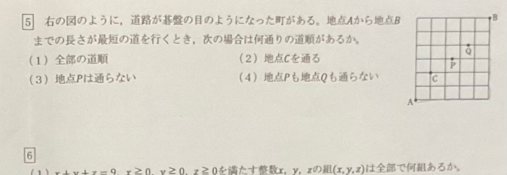 至急お願いします！どなたか数学の問題で答え合わせをして
