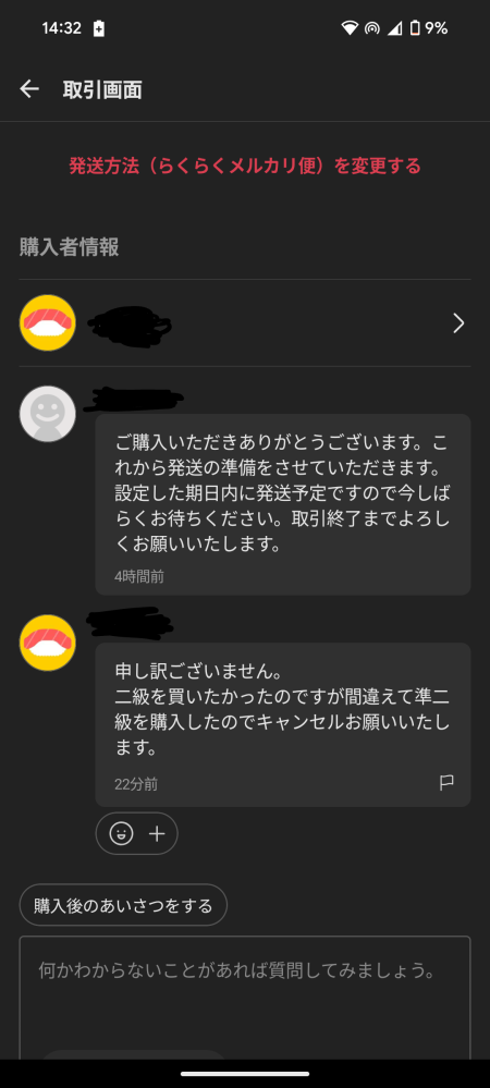 ぺぺ✳︎購入前コメ必須発送は平日のみです ぺぺ✳︎購入前コメ