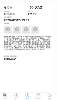チケット差額 2025-26シーズン】チケット概要 | 熊本ヴォルターズ