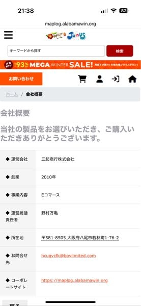 えいこちんページ ※他の方は購入できません このショッピングサイトご存知の方いらっしゃいますか？ここは信