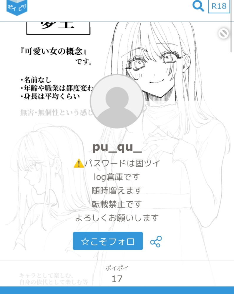 おまとめ 3点　お譲り先が決まりました♪ Twitterのグッズ交換のお取引でよく見る「こちらお譲り先決まり