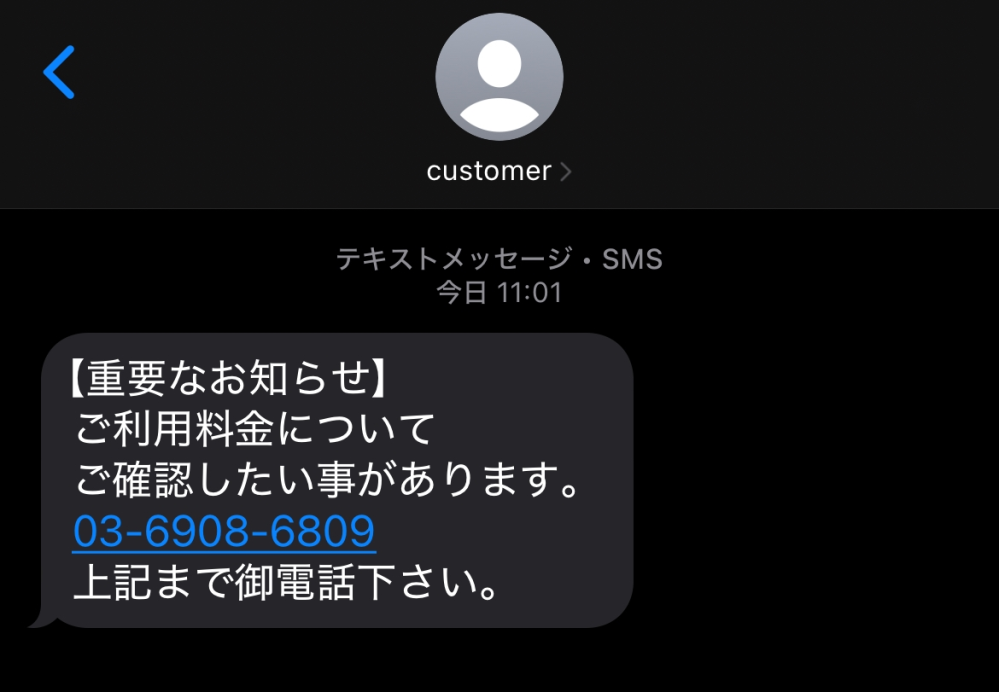 さなページ 電話番号22059はSMS送信専用ダイヤル