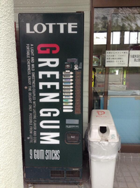 ※動作未確認 ジャンクLOTTE グリーンガム 自動販売機 自動販売機について写真のように、これはロッテグリーンガム自動