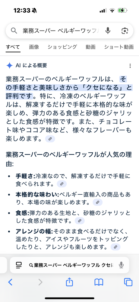 業務スーパーの〝ベルギーワッフル〟が病みつきになります。 三度の飯より，と言うよりもベルギーワッフルが〝三度の飯〟になってます！ この気持ちわかる人居ますか？！