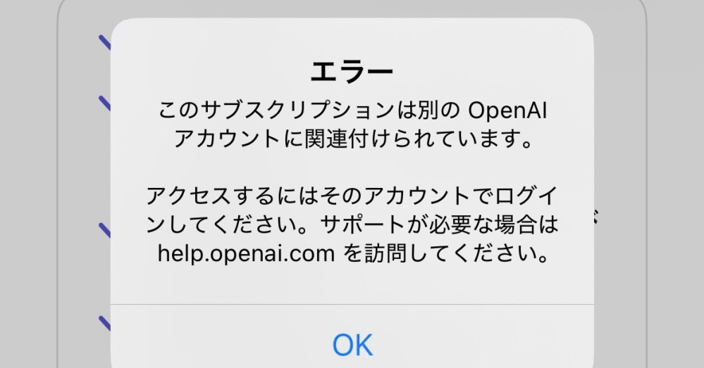 ChatGPTPlusをApple経由で購入したのに反映されず、返金も - Yahoo