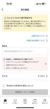 お値下げ依頼出品 値下げ依頼について - メルカリ スマホでかんたん フリマアプリ
