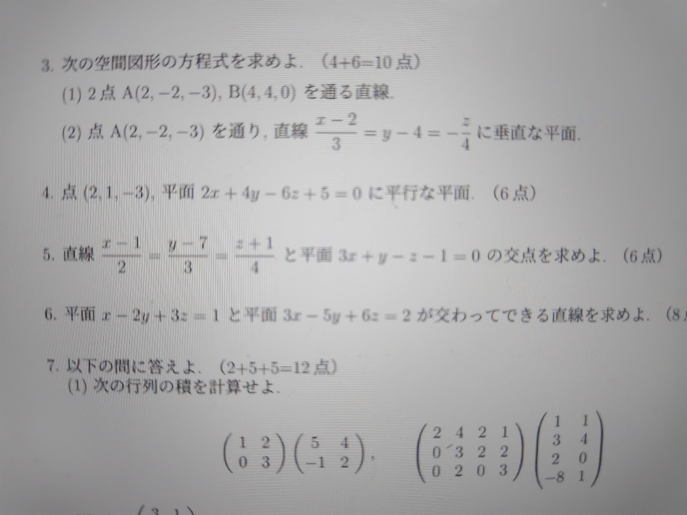 この左の問題についてどのように記述すべきかご教授いただきたい
