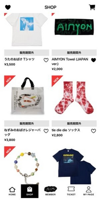 あいみょん　ブレスレット　タオル　ステッカー　まとめ売り あいみょん ブレスレット タオル ステッカー まとめ売り