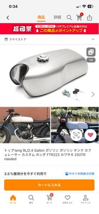 ftr223 タンク　カスタム FTR223 カスタム】【 激安タンクに交換でイメージチェンジ