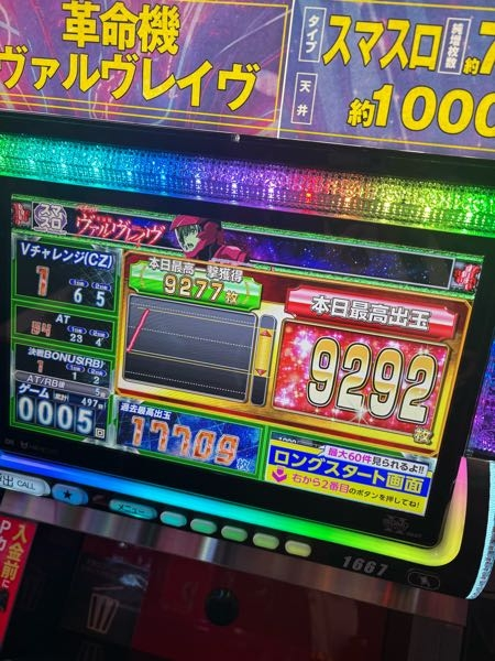 グランベルムのスロット配線に関する質問です。先日家にお迎えし