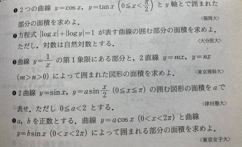 問題に関する書き込み(答え、解き方)などはありませんが印などがつけてあります。 mqdefault.jpg