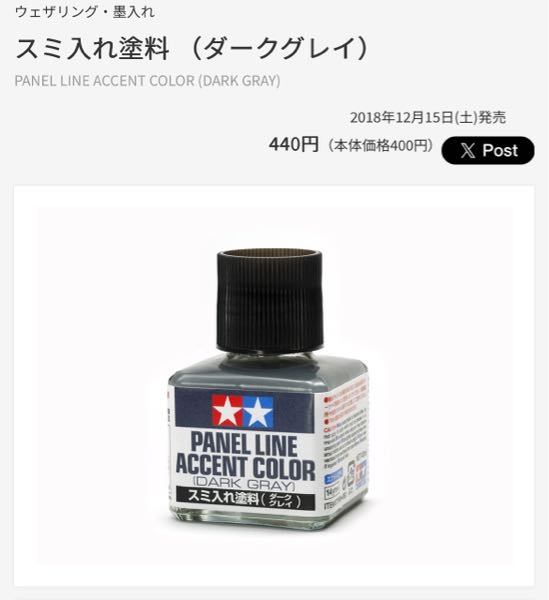 水性ホビーカラー　サフ　エナメル　スミ入れ塗料　プラモデル スミ入れでプラが割れない!! 注目の「水性ウェザリングペイント