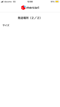 メルカリについてです - 相手のプロフィールと商品説明をしっ