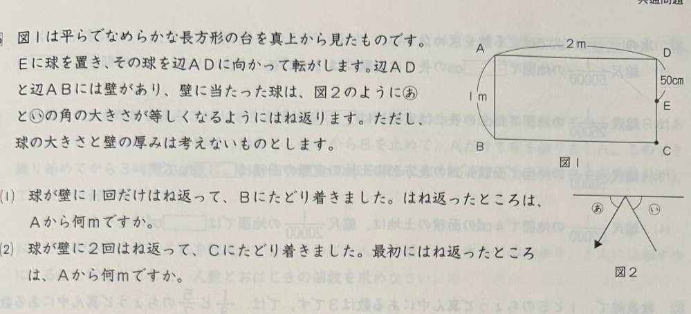 算数中学受験解答はありませんが正誤にこだわりません。導きかた