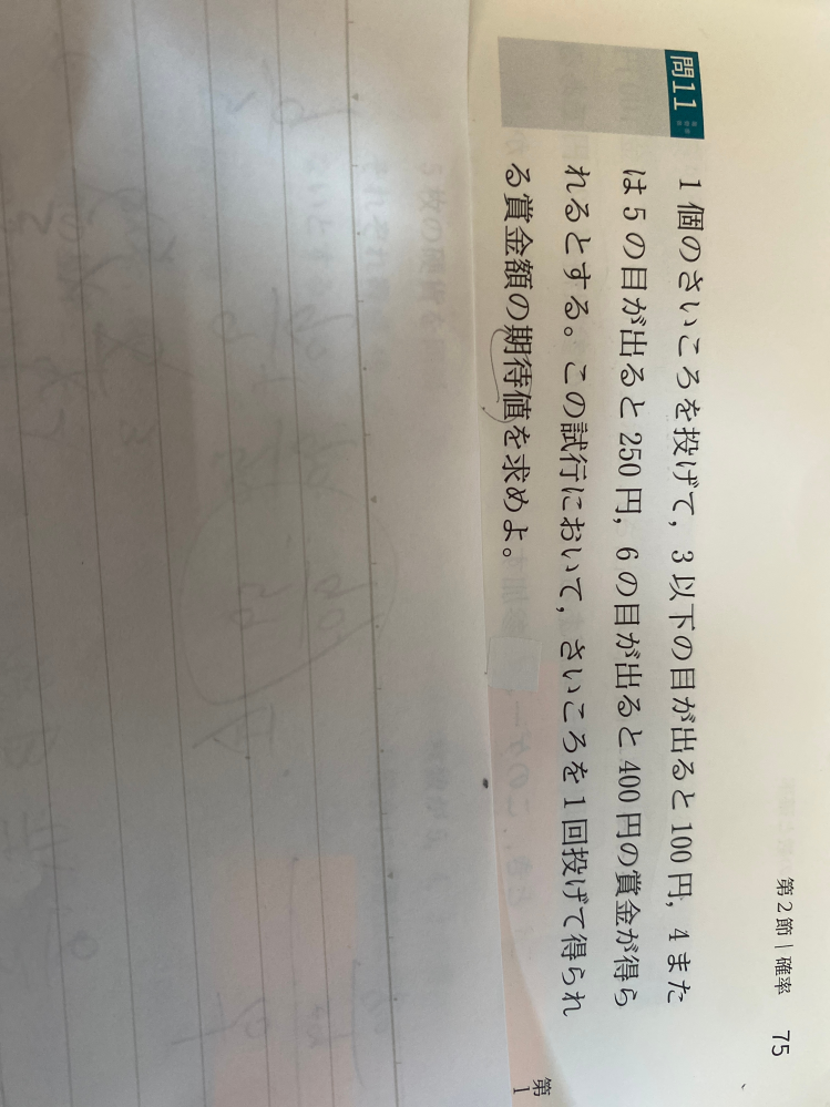 数学の玉手箱 玉手箱の四則計算についてです。50問9分で解かないといけない