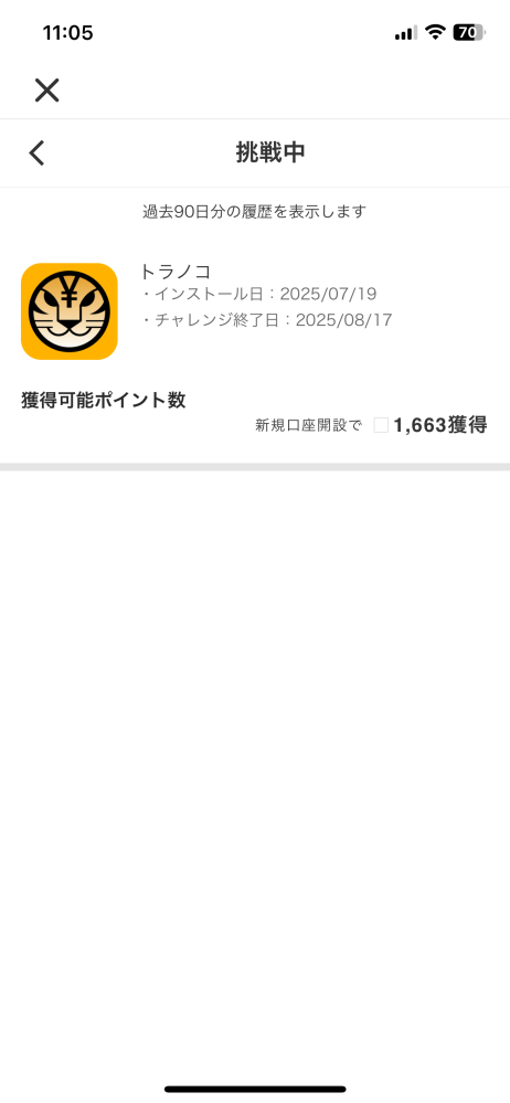 質問日時の新しい順】メルカリ すべての質問 - Yahoo!知恵袋